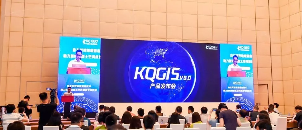 【重磅】名发彩票地理信息软件平台KQGIS V8.0正式发布