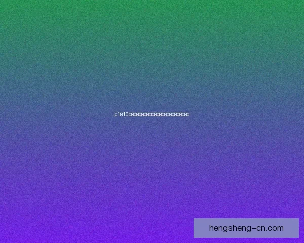 从1到10的数字奥秘探析：揭开大写数字背后的文化与数学之美