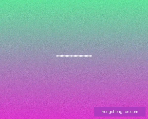 天天酷跑糖百虎全新技能揭秘 全面解析最强角色搭配与使用技巧