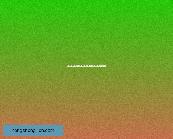 探寻古老村庄的秘密，走进被时间遗忘的乡村风貌与文化传承